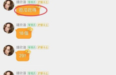 娱乐圈吃瓜怎么取网名,揭秘明星幕后故事