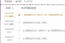丫t圆通快递查询单号,轻松掌握包裹动态”