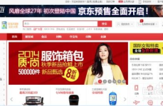 京东商城淘宝网,中国电商巨头的模式对比与市场分析