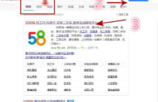 同城58招工招聘信息58同城,海量职位任你选，轻松找到心仪工作