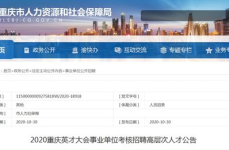 重庆市招聘网最新招聘信息,千岗待选，职等你来！