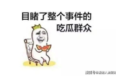娱乐吃瓜博主的话能信吗,真相还是谣言？