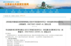 景德镇招标,景德镇市多领域招标项目火热进行中