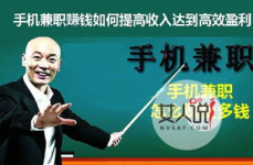 网上兼职,轻松赚钱的机遇与挑战