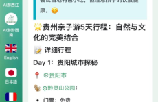 马蜂窝携手腾讯云接入DeepSeek率先应用于旅游AI智能应用“AI游贵州”蚂蜂窝旅游网官网