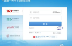163公司邮箱注册