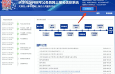 天津公务员成绩查询,全面解析及重要时间节点