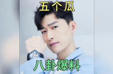 娱乐圈吃瓜爆料在线观看视频,揭秘明星私生活，带你领略娱乐圈背后的真相