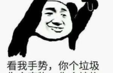 娱乐八卦吃瓜图片搞笑表情包,笑翻朋友圈！娱乐八卦搞笑表情包大盘点