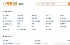 58同城找工作找兼职,轻松找到心仪兼职，开启副业新篇章