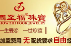 中国珠宝招商网,引领珠宝行业新风向，助力品牌共赢未来