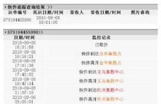 顺丰速递查询单号,轻松掌握物流动态，无忧追踪快递信息”