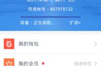 网红吃瓜视频百度云下载,揭秘热门事件幕后真相，百度云下载带你一探究竟
