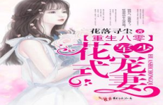 重生七五之幸福一家人,幸福一家人的温馨岁月