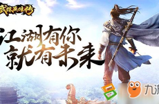 武林英雄官网,穿越时空的武侠传奇，探寻江湖巅峰之路
