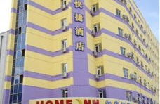 哈尔滨如家酒店,温馨舒适的商务旅行首选