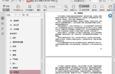 421页pdf免费下载,深度解析其核心内容与价值