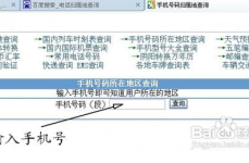 电话号码查询地址,电话号码背后的地址信息揭秘